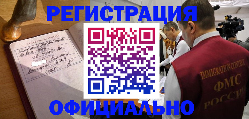 временная регистрация для школы в Самарской области