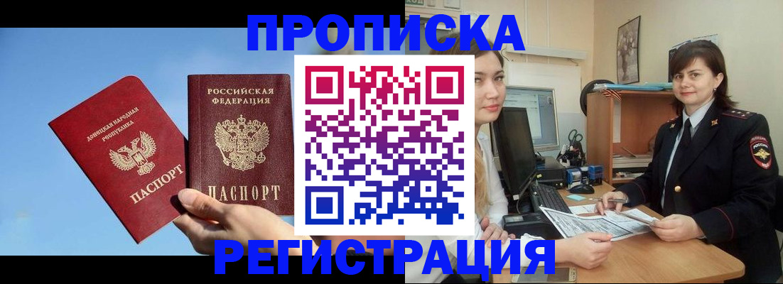 где прописаться в Самарской области