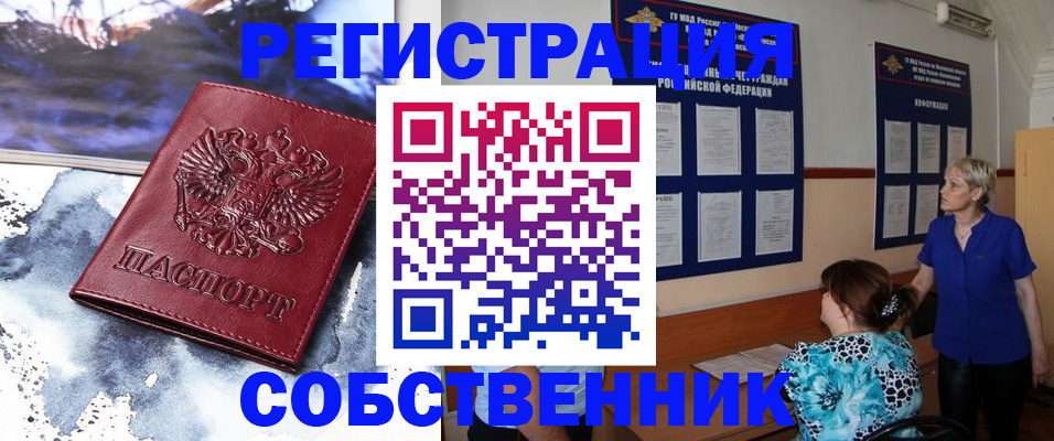 временная регистрация в Самарской области